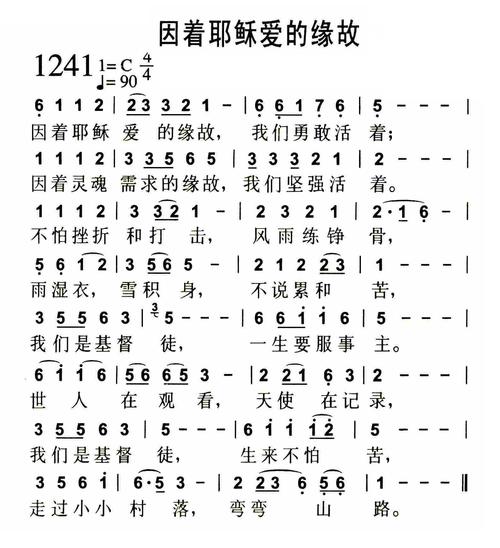 一圣经诗歌-图3 一圣经诗歌-图3