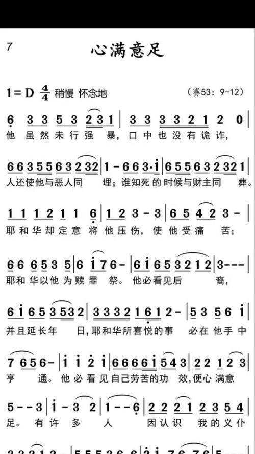 一圣经诗歌-图1 一圣经诗歌-图1