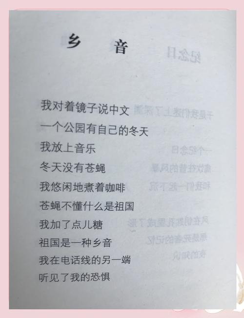 故乡诗歌里藏着多少乡愁密码?-图3 故乡诗歌里藏着多少乡愁密码?-图3