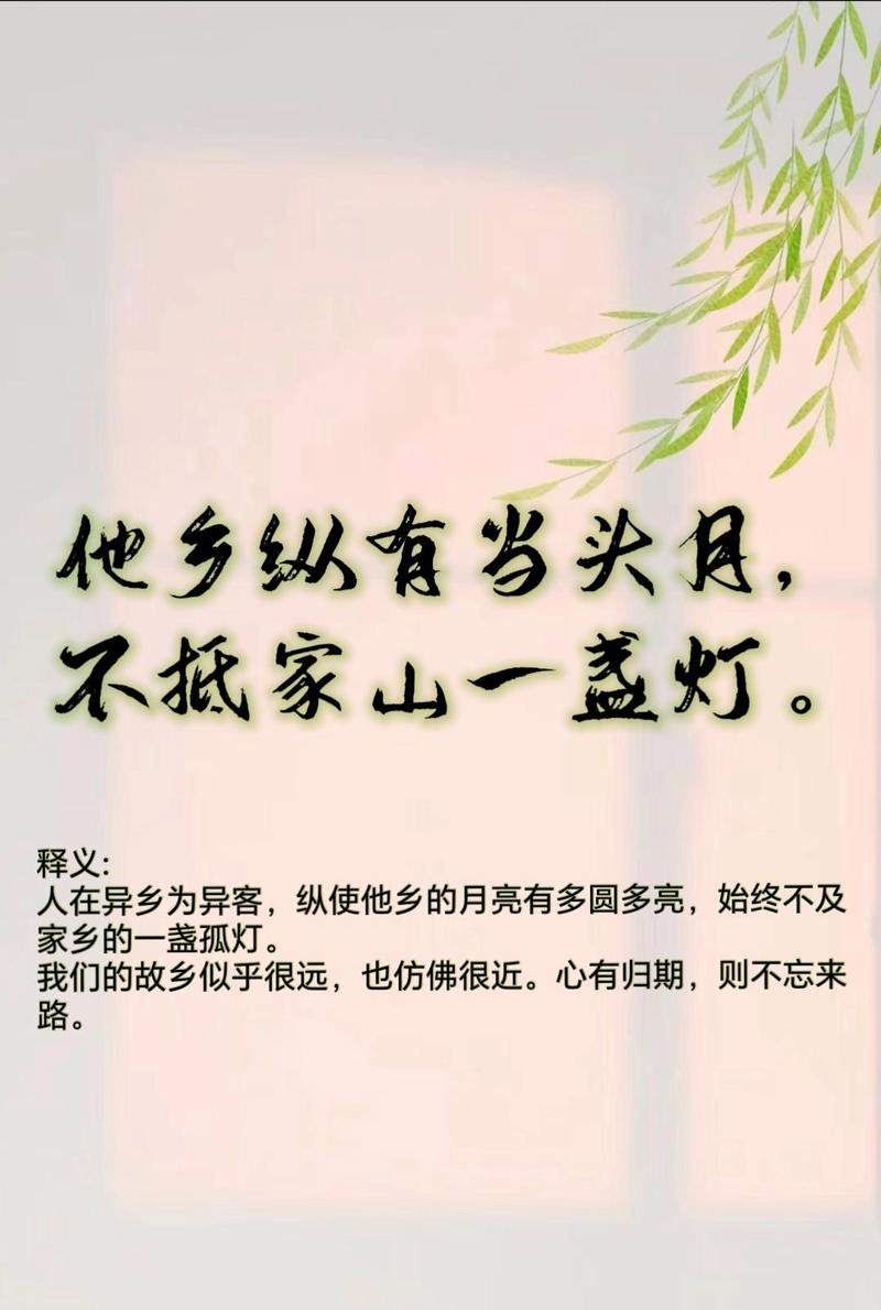 故乡诗歌里藏着多少乡愁密码?-图1 故乡诗歌里藏着多少乡愁密码?-图1