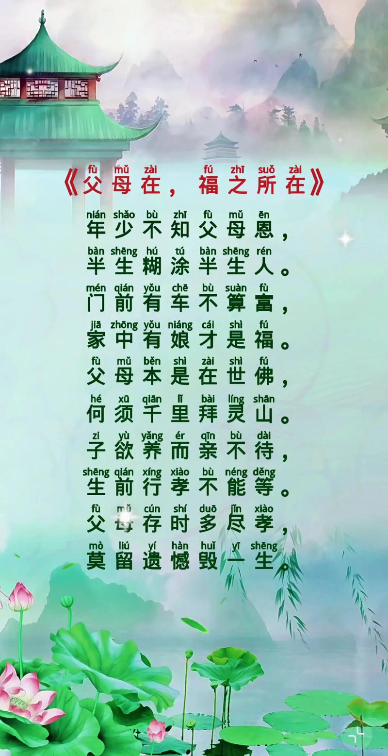 孝心无价诗歌-图3