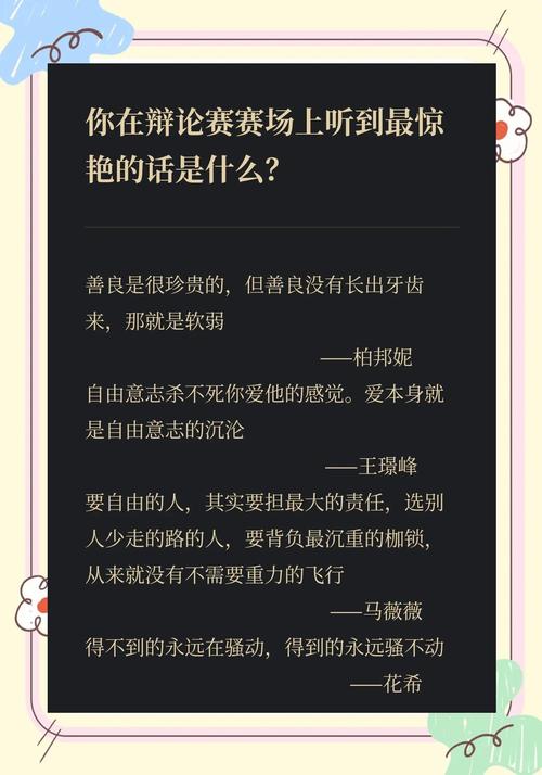 有关竞争的名言警句-图3