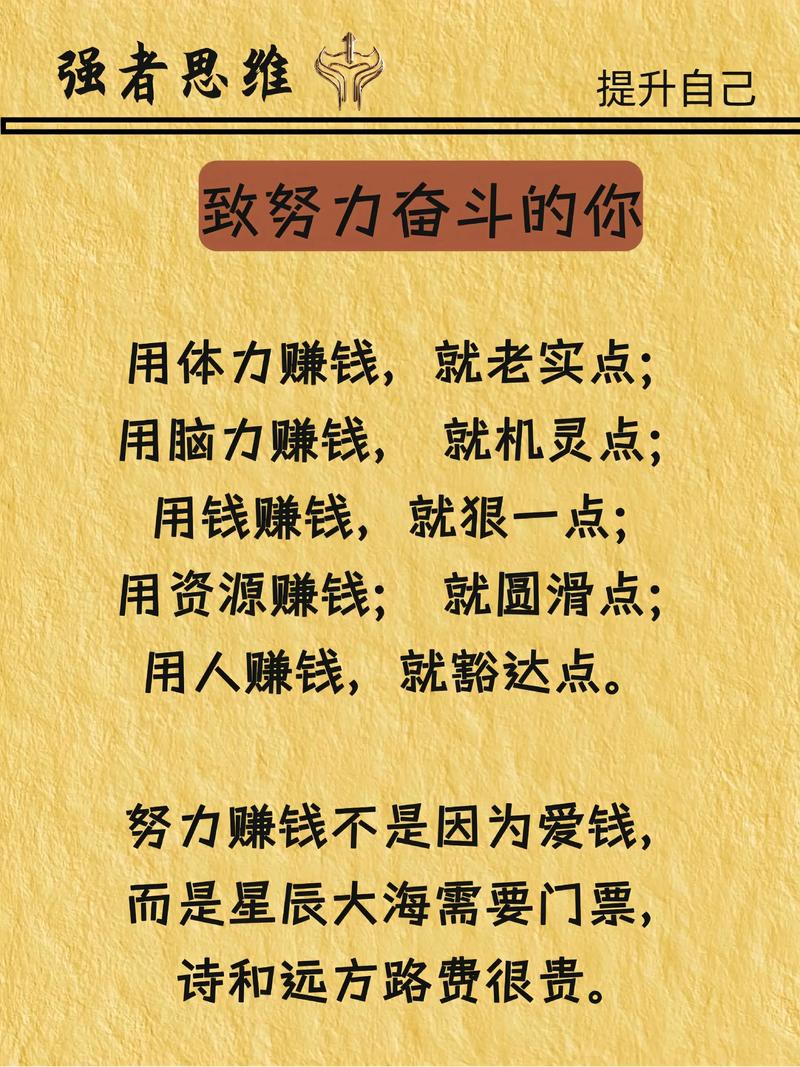 赚钱名言名句，真能指引致富路？-图1