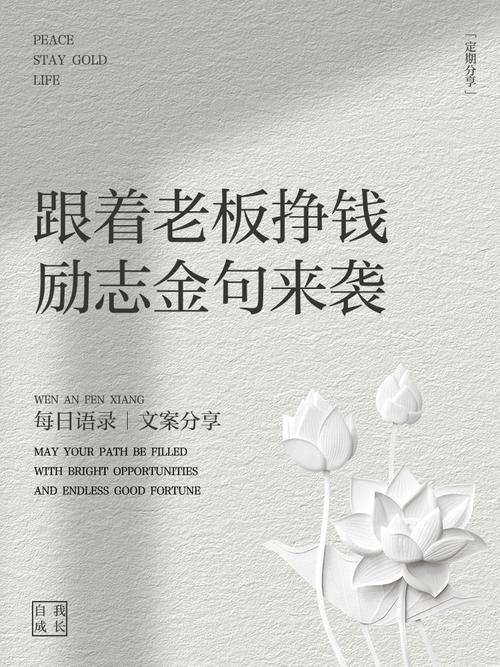 赚钱名言名句，真能指引致富路？-图2