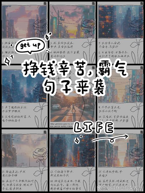 赚钱名言名句，真能指引致富路？-图3