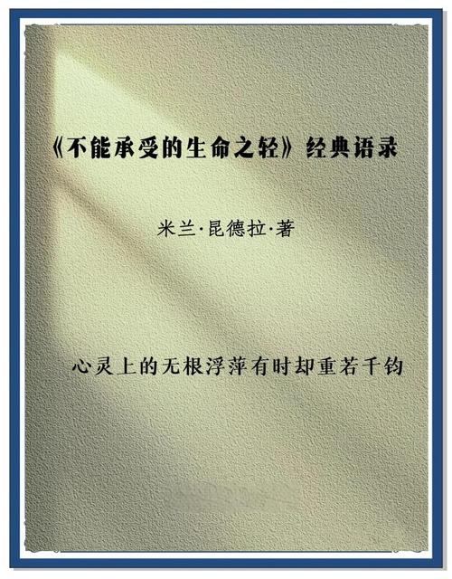 生命名言如何指引人生方向？-图1