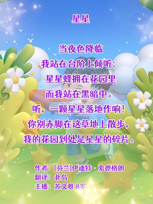 星星现代诗歌-图1 星星现代诗歌-图1