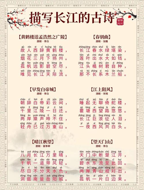 江水 诗歌-图3 江水 诗歌-图3