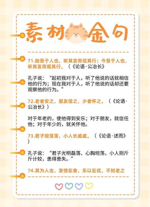 名言何益翻译-图2 名言何益翻译-图2