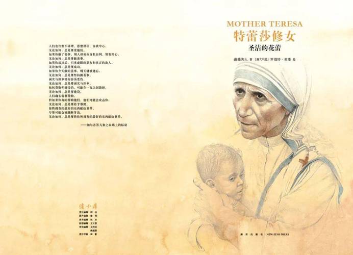 特蕾莎修女名言英文有哪些经典语录？-图3