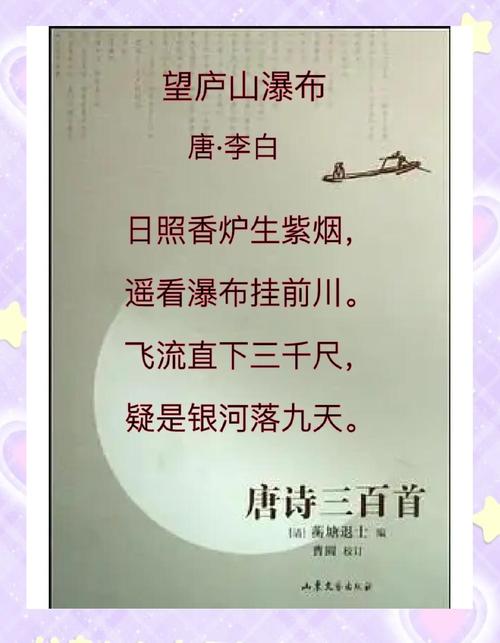 诗歌与诗词-图2