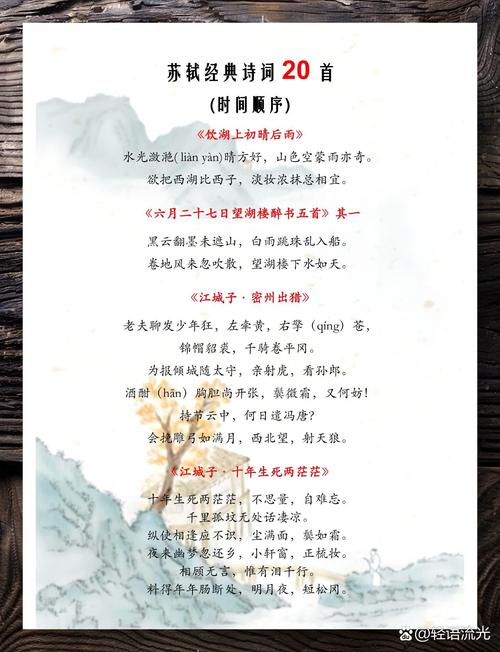 诗歌20行-图3 诗歌20行-图3