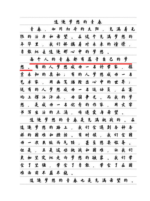 青春梦想诗歌里藏着怎样的热血与远方?-图3 青春梦想诗歌里藏着怎样的热血与远方?-图3