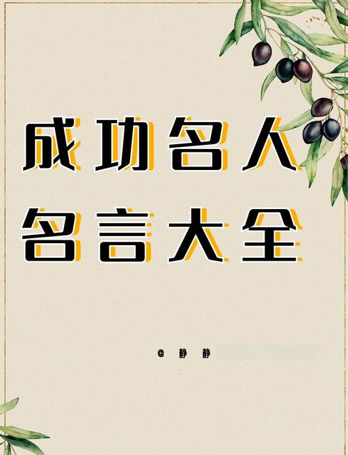 关于形象的名言-图2