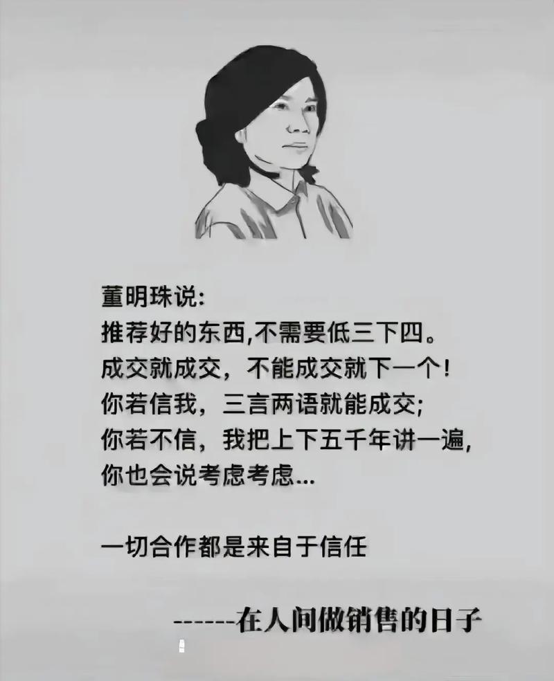 董明珠名言背后有何深意？-图2