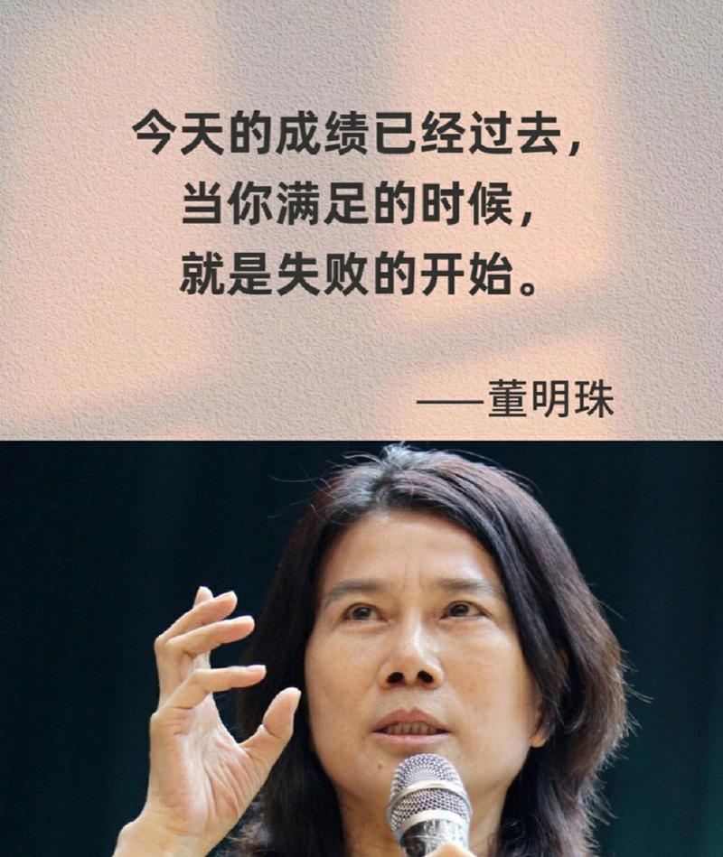 董明珠名言背后有何深意？-图3