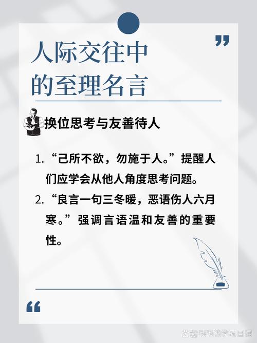 至理名言究竟蕴含何种深意？-图2