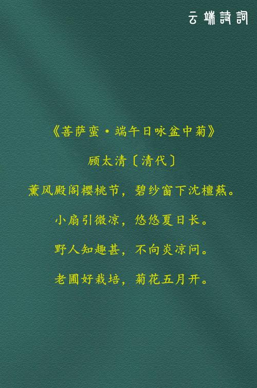 端午诗歌里藏着哪些千年情思?-图3 端午诗歌里藏着哪些千年情思?-图3
