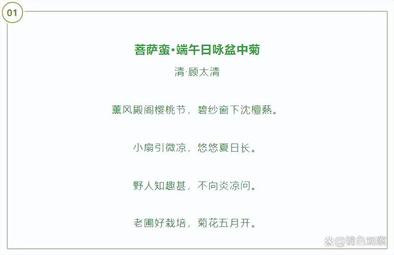 端午诗歌里藏着哪些千年情思?-图2 端午诗歌里藏着哪些千年情思?-图2