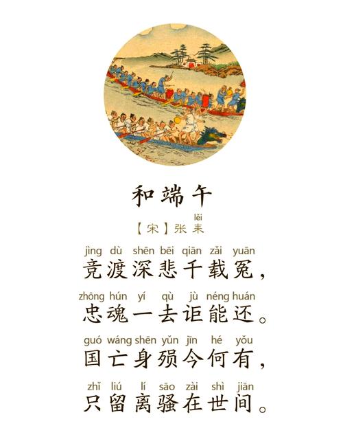 端午节的爱国诗歌-图1