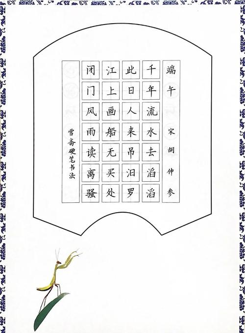 端午节的爱国诗歌-图2