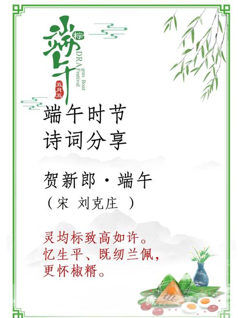 端午节的爱国诗歌-图3