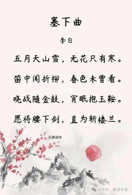 李白初中诗歌-图2 李白初中诗歌-图2