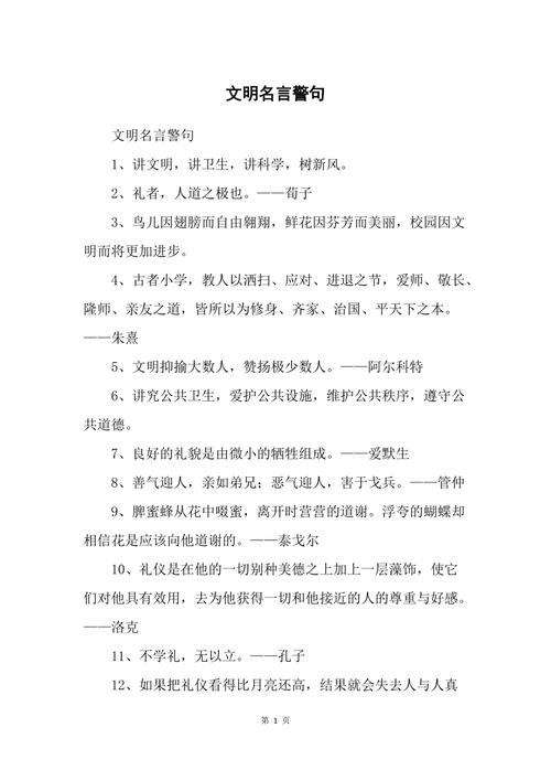 明名言名句，蕴含何种智慧？-图2