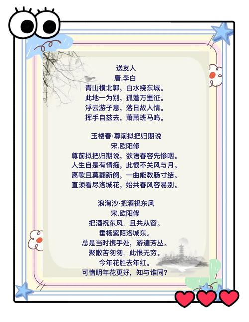 这首诗藏着怎样的朋友心事？-图1