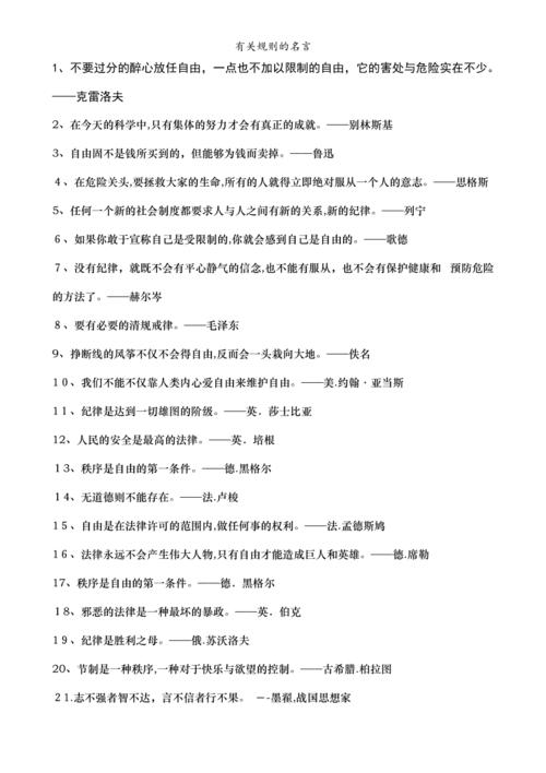 名言如何定义规则？-图1