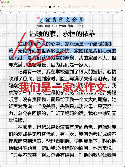 我们是一家人诗歌如何传递亲情温度?-图1 我们是一家人诗歌如何传递亲情温度?-图1