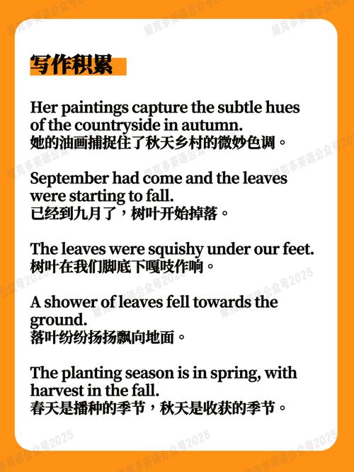 秋天英文诗,藏着怎样的秋日心语?-图1 秋天英文诗,藏着怎样的秋日心语?-图1