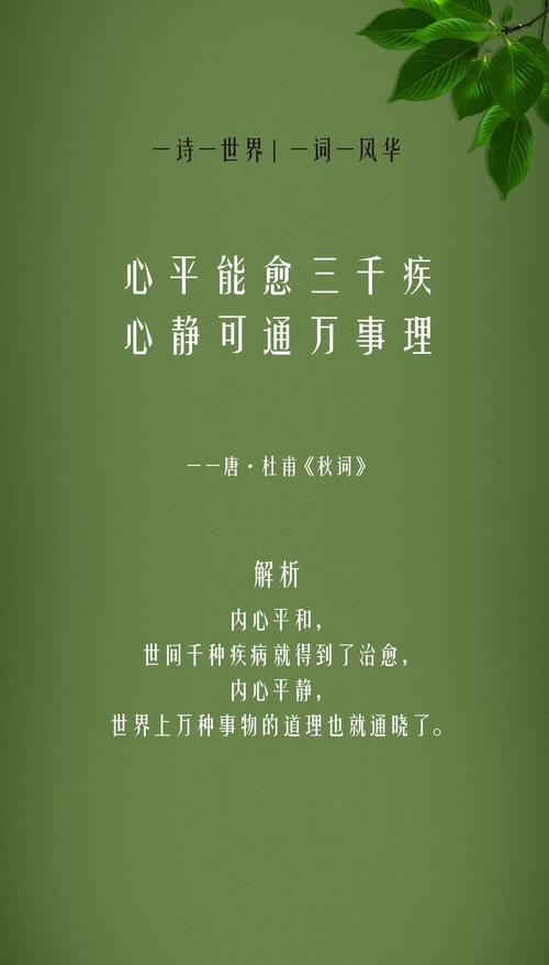 平和心态的名言经典-图1