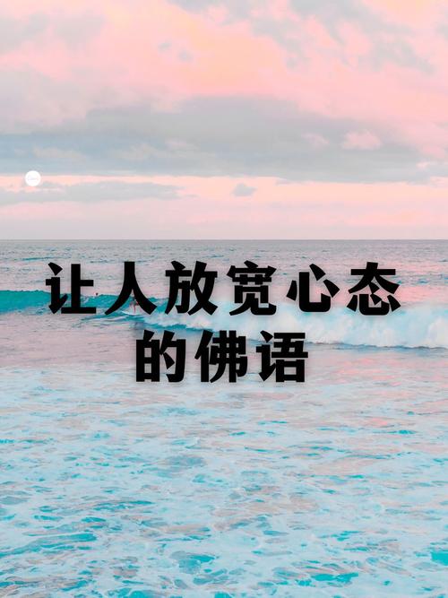 平和心态的名言经典-图3