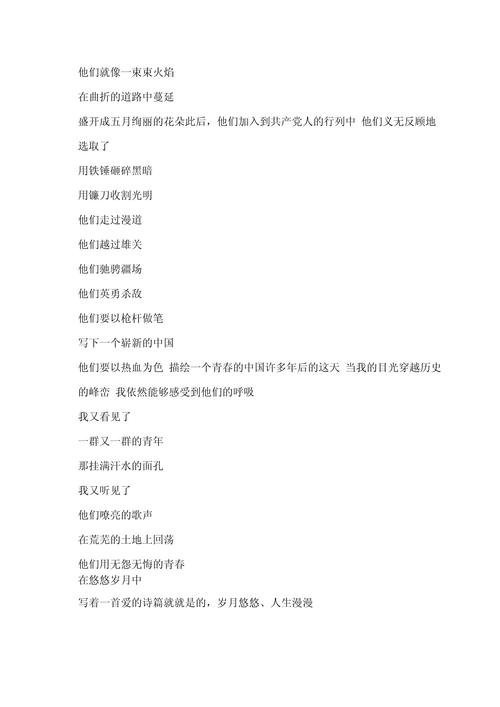 青春诗歌朗诵,为何总能直抵人心?-图2 青春诗歌朗诵,为何总能直抵人心?-图2