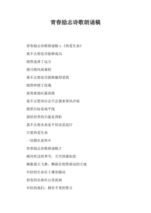 青春诗歌朗诵，为何总能直抵人心？-图3