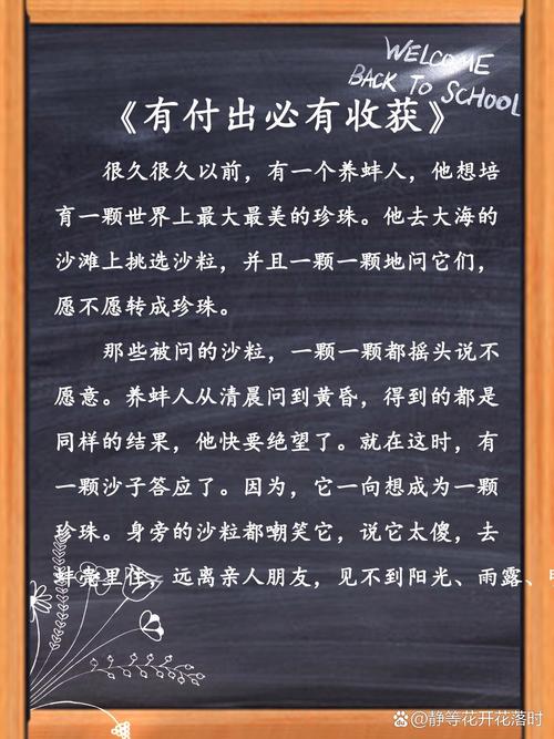 付出与收获是否真的成正比?-图1 付出与收获是否真的成正比?-图1