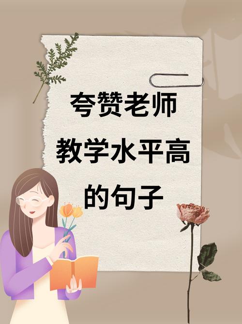 老师名言警句，育人智慧何在？-图1