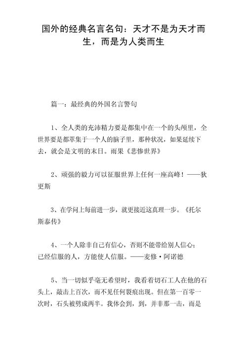 天才名言背后，藏着怎样的真谛？-图1