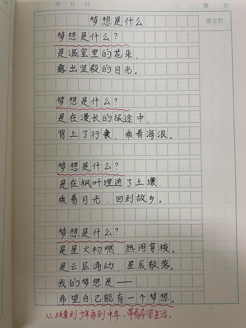 诗歌大全我想-图2