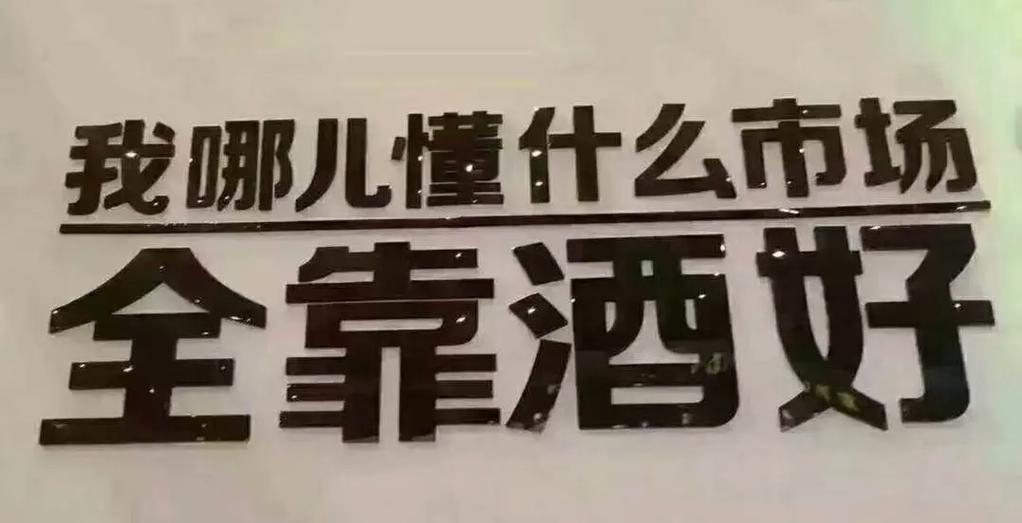 酒香不怕巷子深，这句老话还适用今天吗？-图2