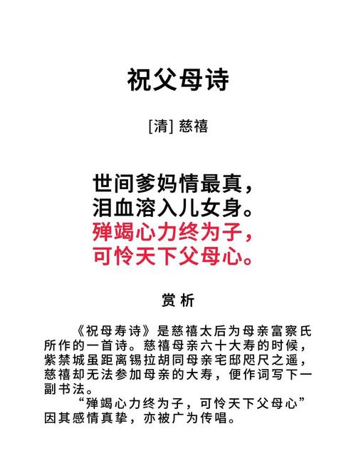 诗歌如何诠释孝顺的千年温度?-图2 诗歌如何诠释孝顺的千年温度?-图2