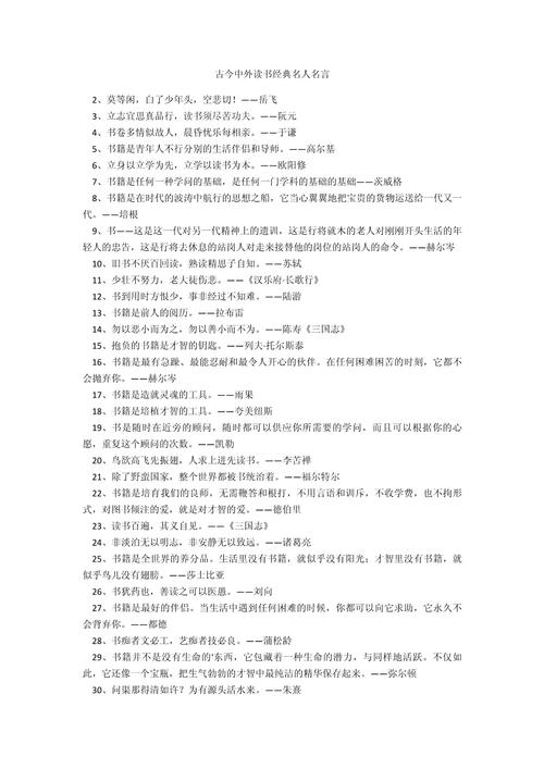 课外书名言名句，藏着怎样的成长密码？-图3