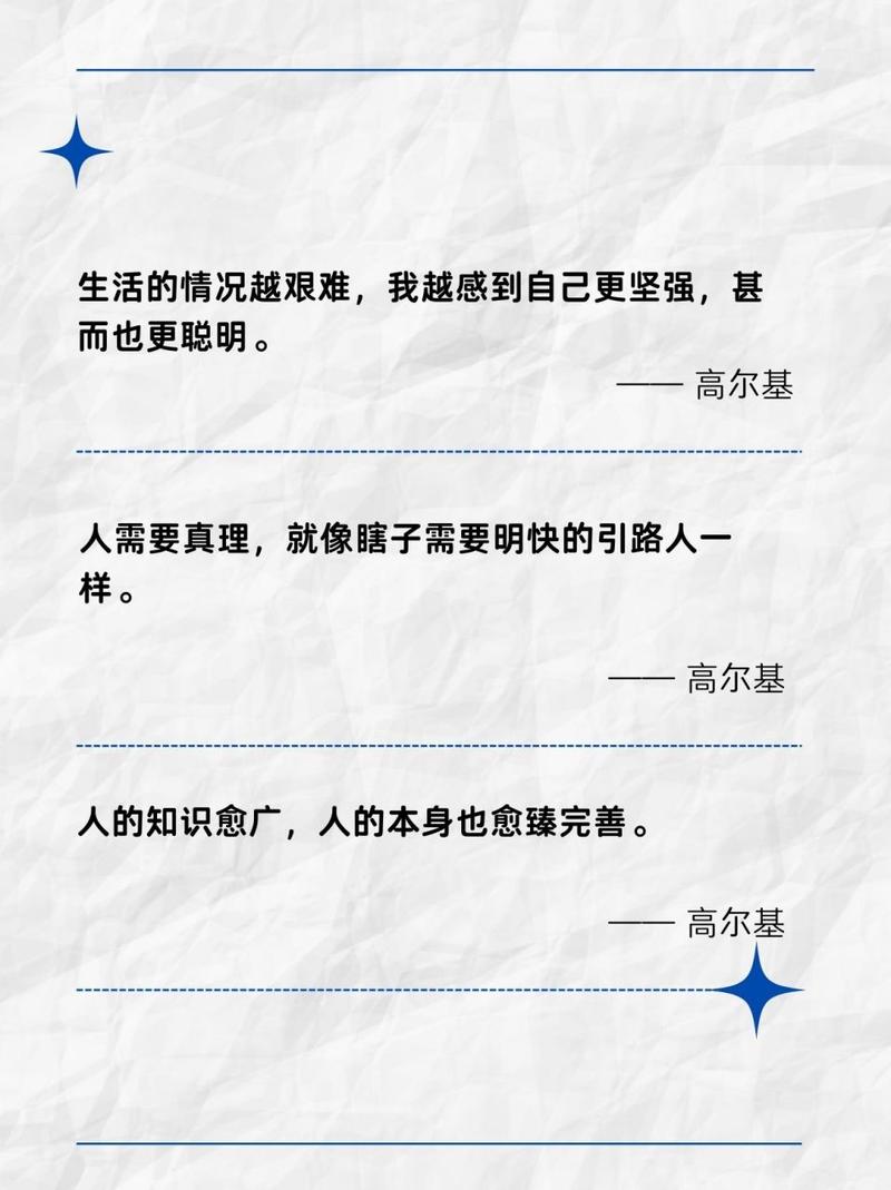 高尔基 名言-图1 高尔基 名言-图1