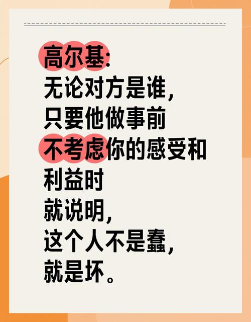 高尔基 名言-图3