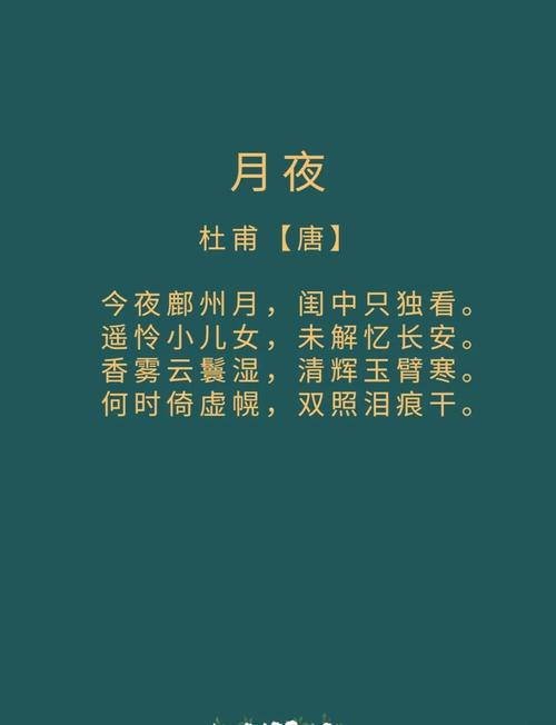 月亮下,诗歌藏着怎样的心事?-图1 月亮下,诗歌藏着怎样的心事?-图1