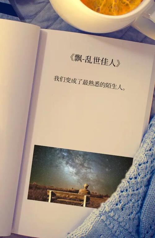 飘至理名言藏着怎样的人生智慧?-图1 飘至理名言藏着怎样的人生智慧?-图1