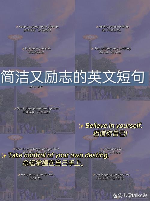 励志名言名句英语-图2