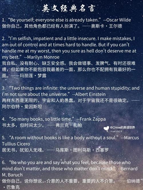 励志名言名句英语-图1