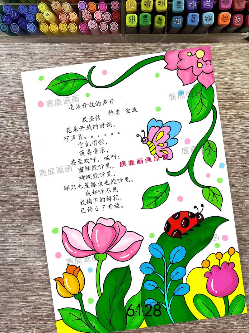 蓓蕾诗歌-图2 蓓蕾诗歌-图2